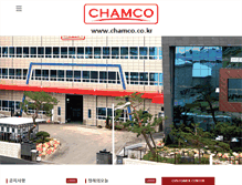 Tablet Screenshot of chamco.co.kr